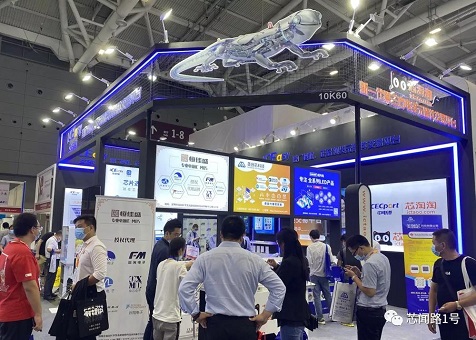 2021 Munich South China Electronics Show