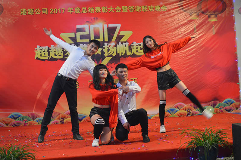 2017 Gangyuan Commendation party